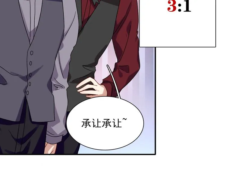 第36话 最强师兄 第8页