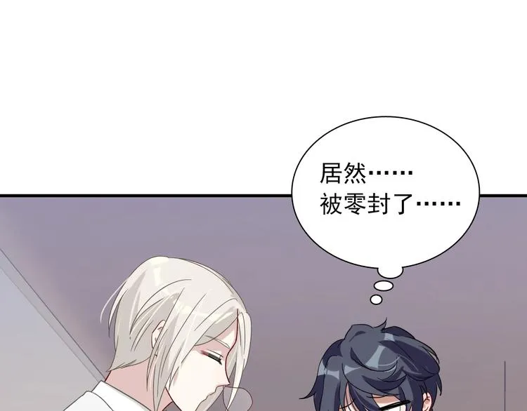 第36话 最强师兄 第9页