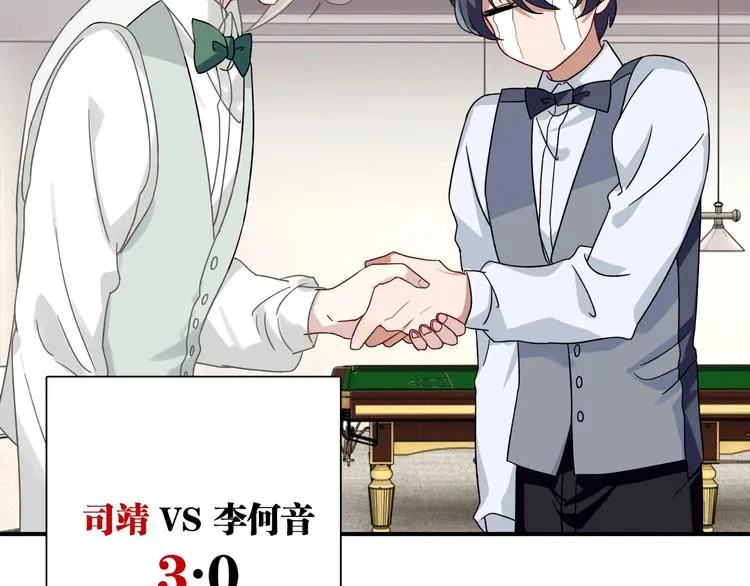 第36话 最强师兄 第10页