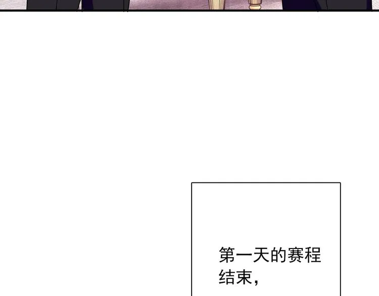 第36话 最强师兄 第14页