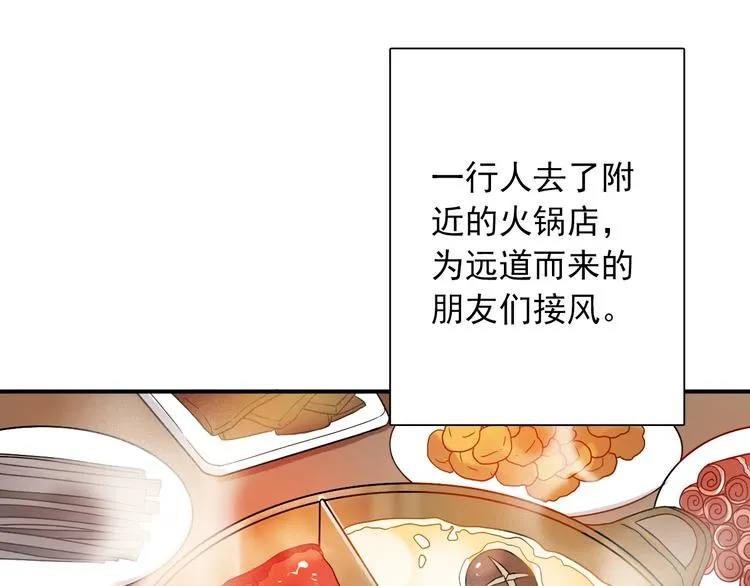 第36话 最强师兄 第18页