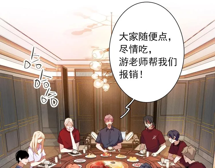 第36话 最强师兄 第20页