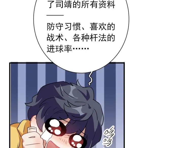 第36话 最强师兄 第22页