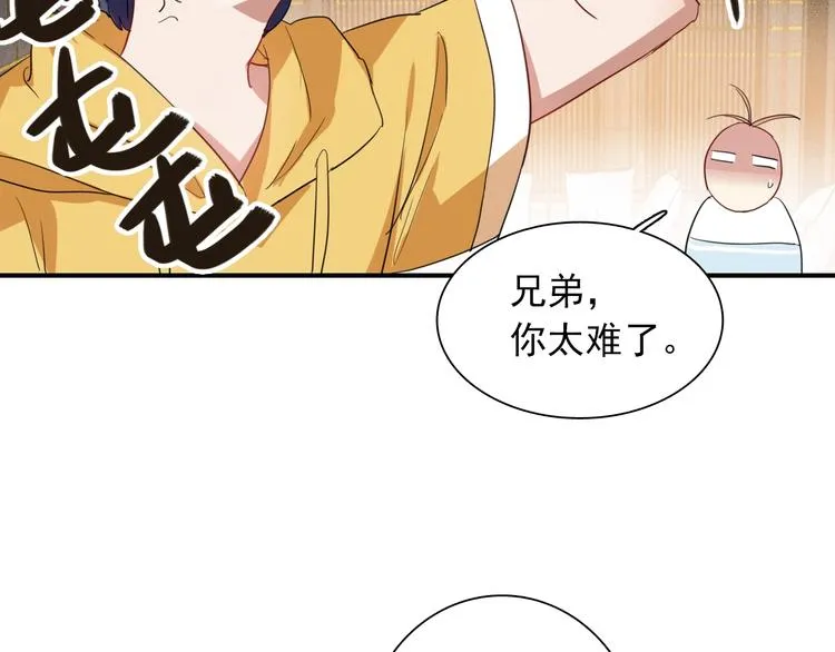 第36话 最强师兄 第24页