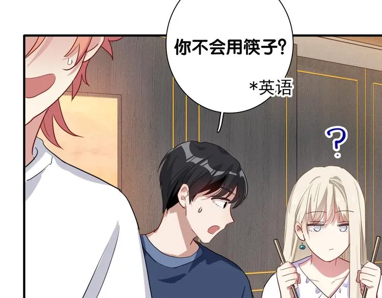 第36话 最强师兄 第25页