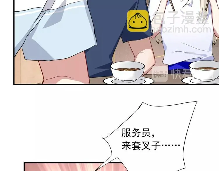 第36话 最强师兄 第26页