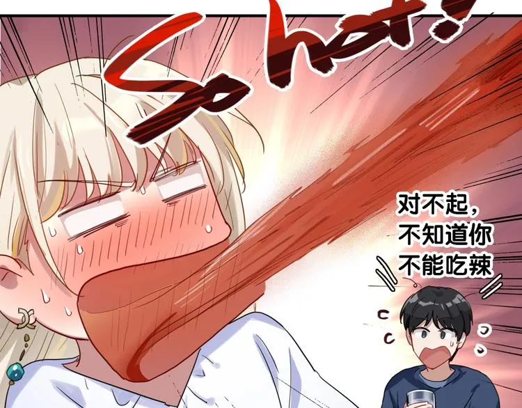 第36话 最强师兄 第30页