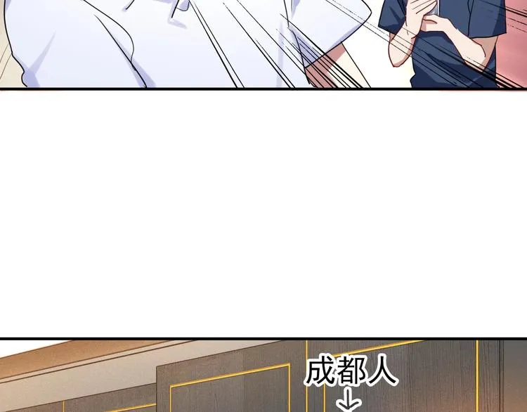 第36话 最强师兄 第31页