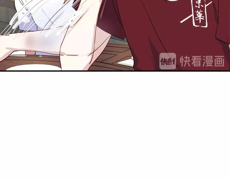 第36话 最强师兄 第33页