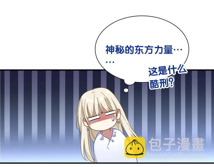 第36话 最强师兄 第34页