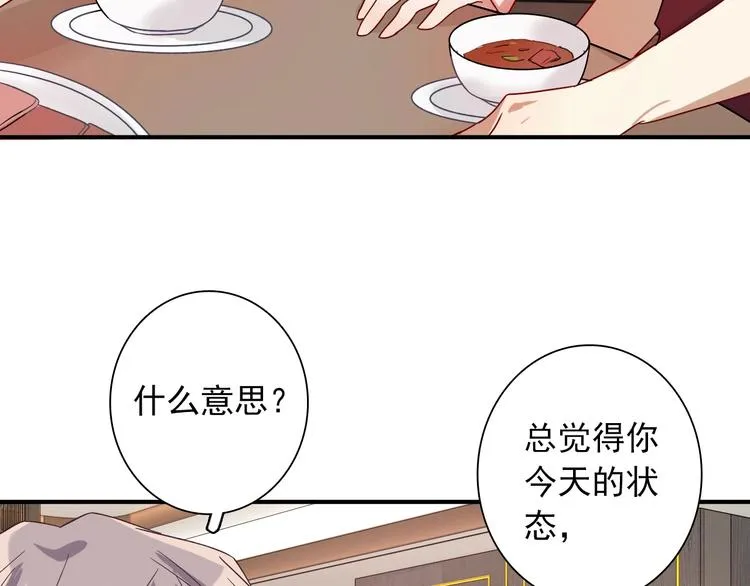 第36话 最强师兄 第39页