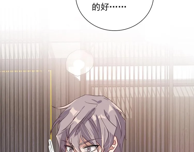 第36话 最强师兄 第41页