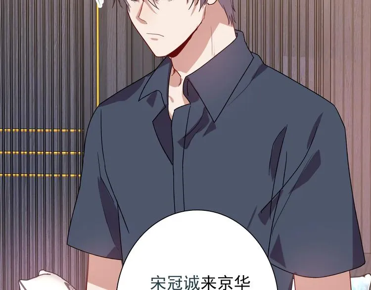第36话 最强师兄 第42页