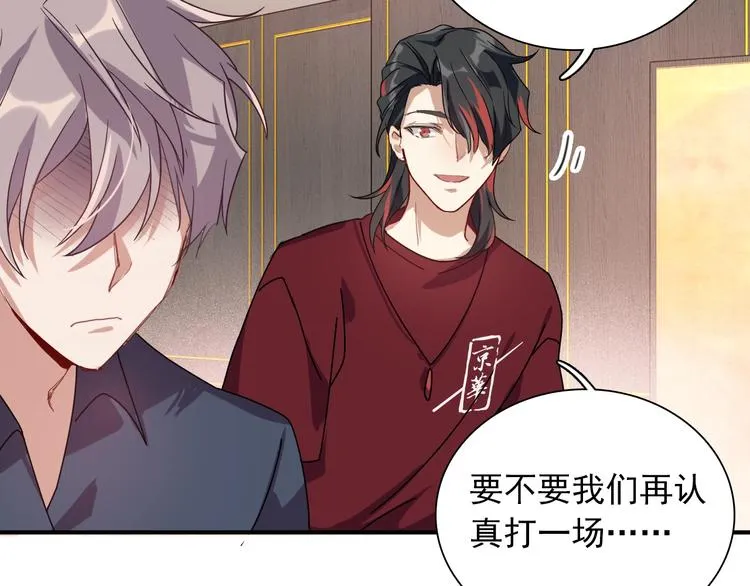 第36话 最强师兄 第44页