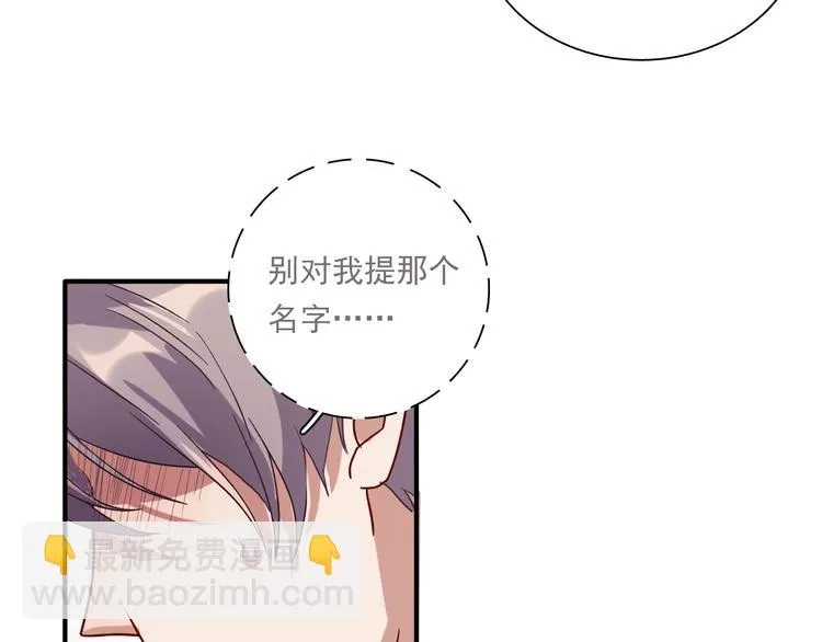 第36话 最强师兄 第45页