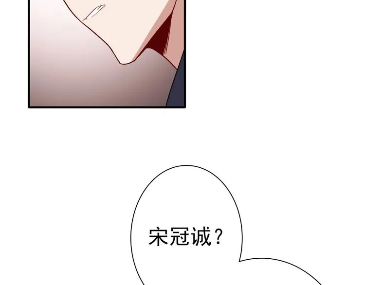 第36话 最强师兄 第46页