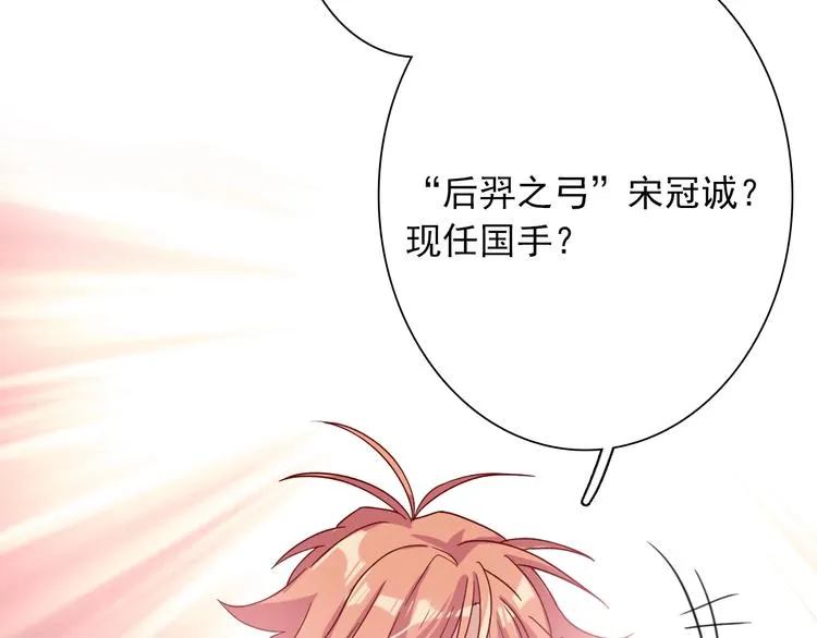 第36话 最强师兄 第47页