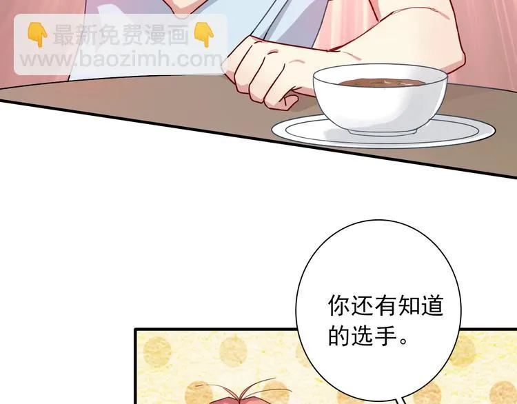 第36话 最强师兄 第49页