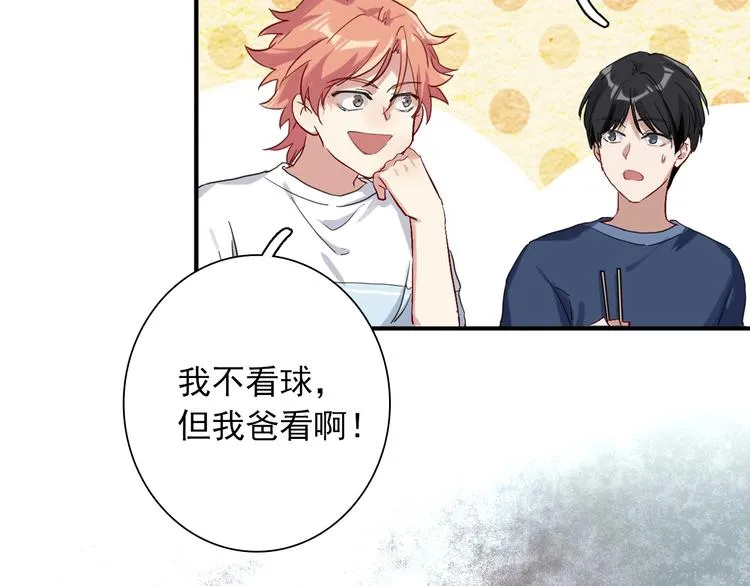 第36话 最强师兄 第50页