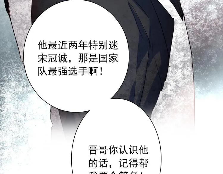 第36话 最强师兄 第53页