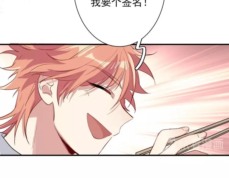 第36话 最强师兄 第54页