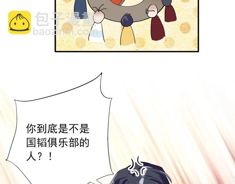 第36话 最强师兄 第56页