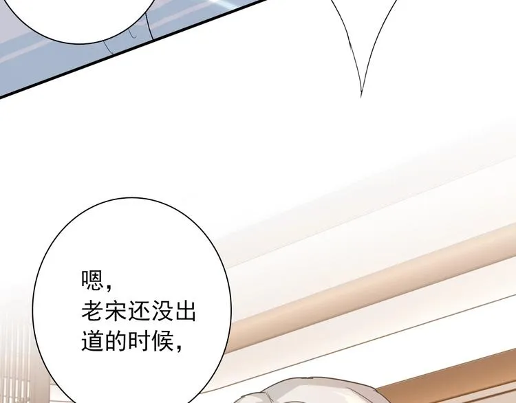第36话 最强师兄 第59页