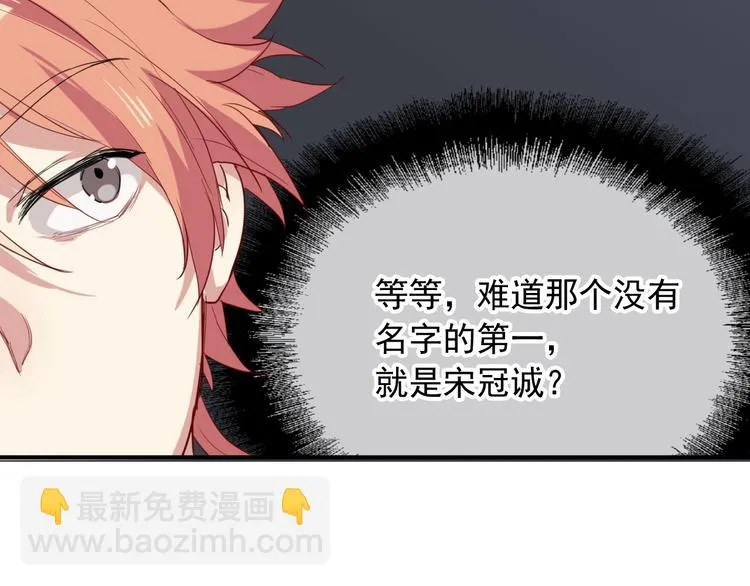 第36话 最强师兄 第64页