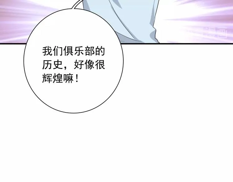 第36话 最强师兄 第66页