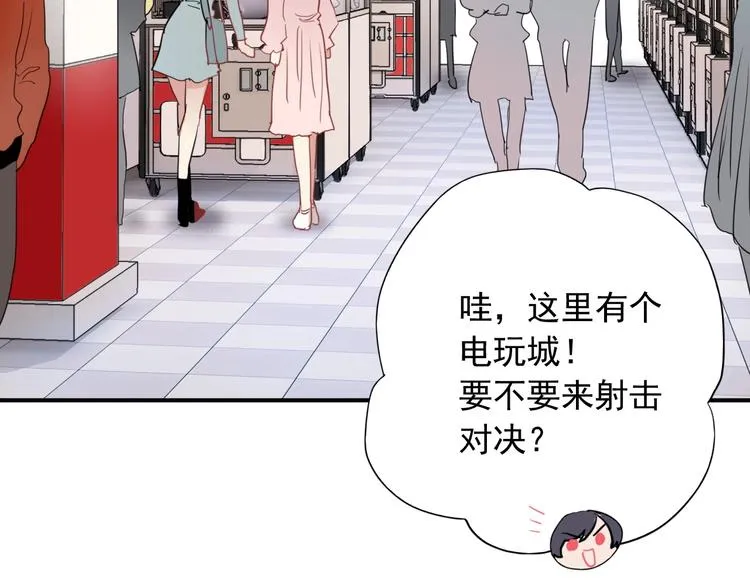 第36话 最强师兄 第72页
