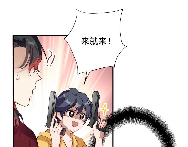第36话 最强师兄 第73页