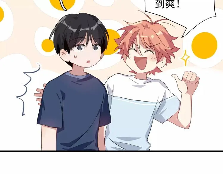 第36话 最强师兄 第75页