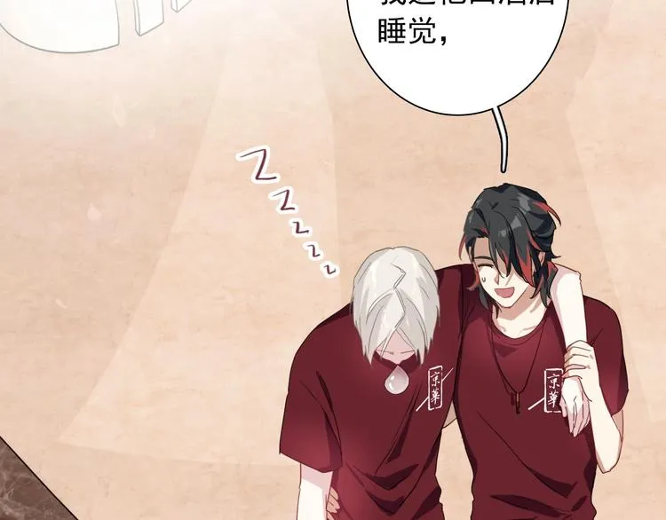 第36话 最强师兄 第77页