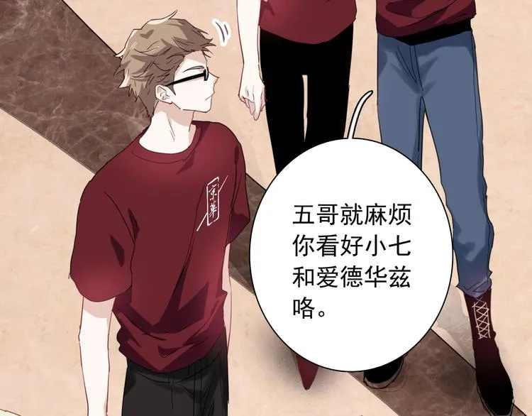 第36话 最强师兄 第78页
