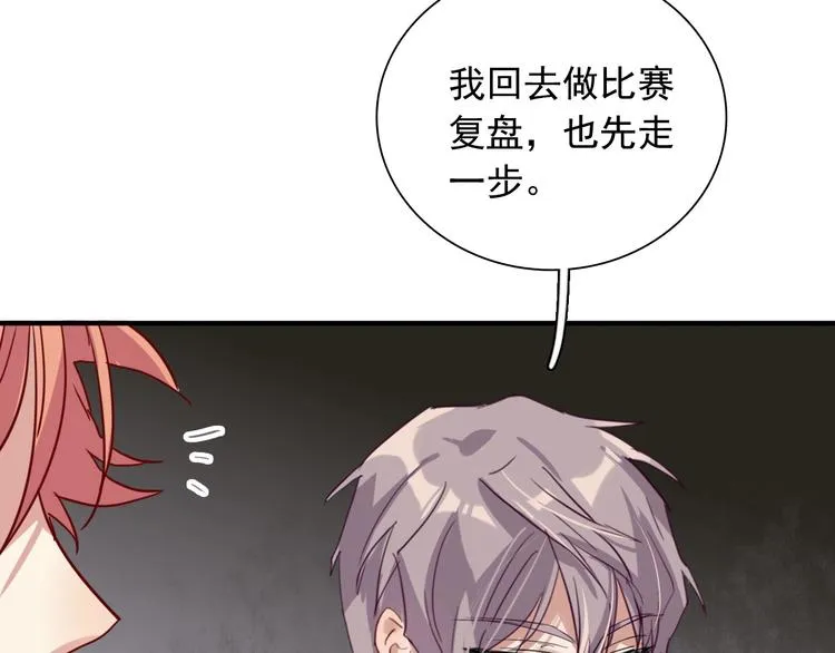 第36话 最强师兄 第80页
