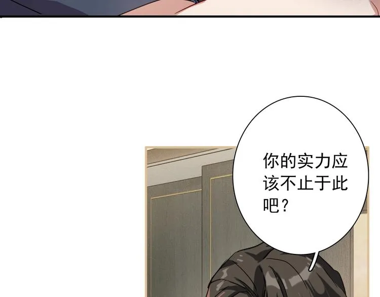 第36话 最强师兄 第89页