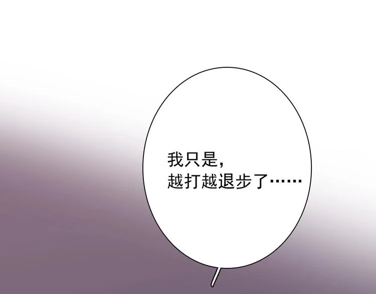 第36话 最强师兄 第93页