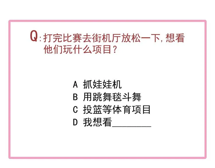 第36话 最强师兄 第98页