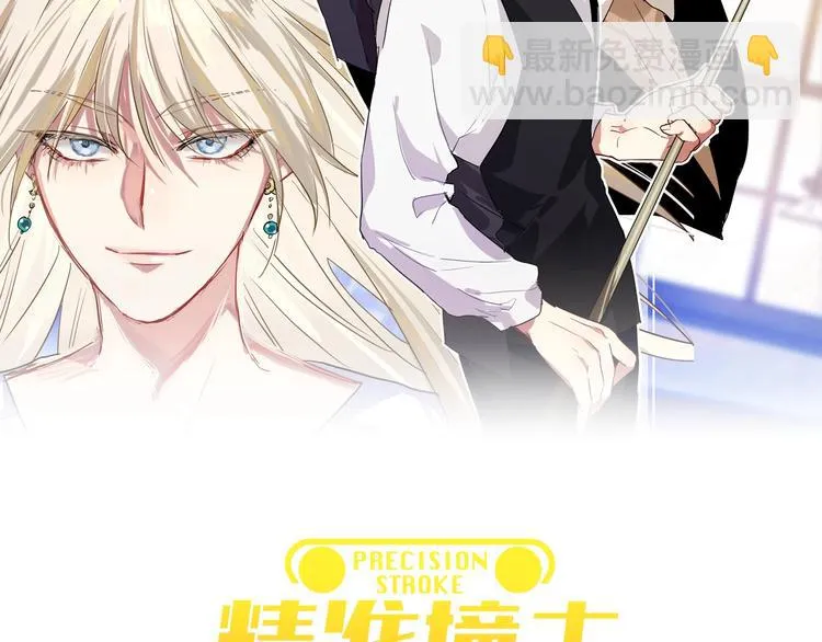 第37话 疑问 第2页