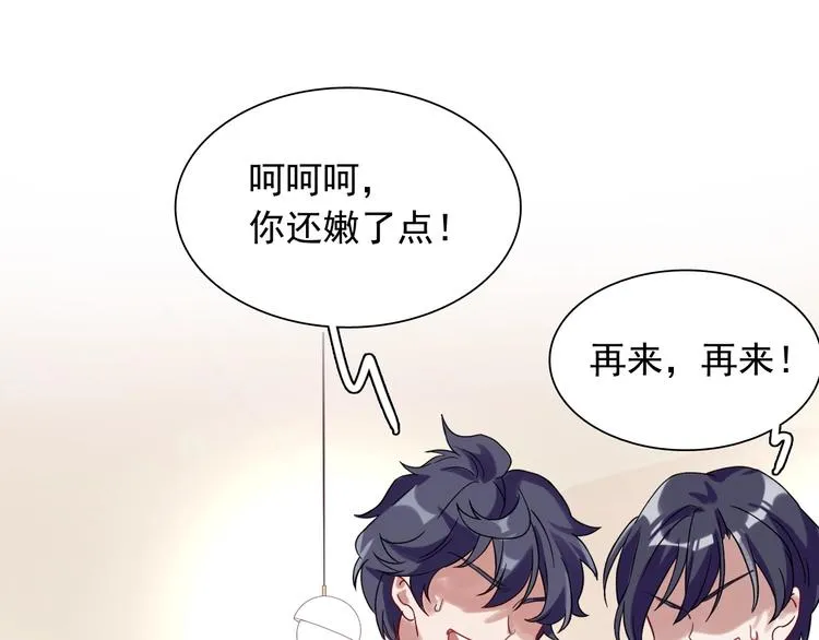 第37话 疑问 第4页