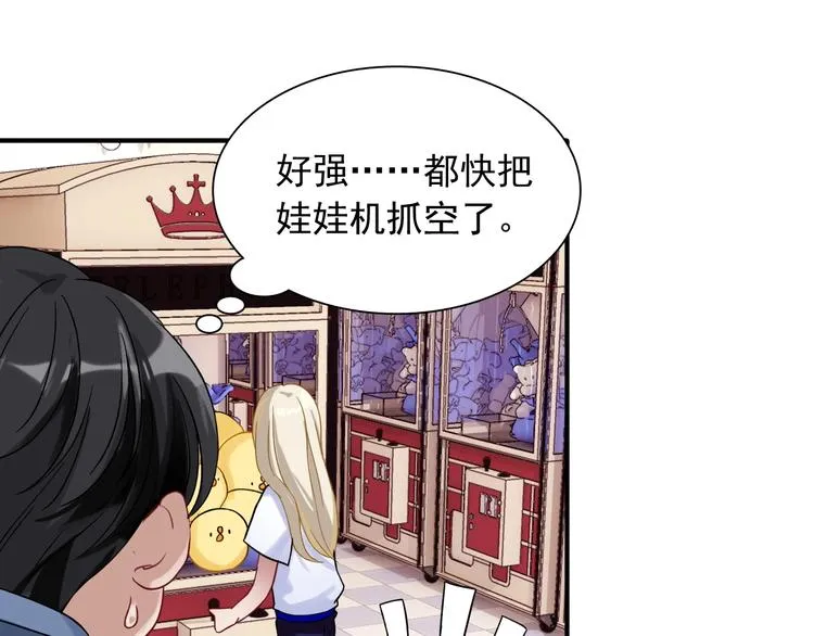 第37话 疑问 第10页