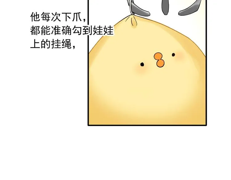第37话 疑问 第13页