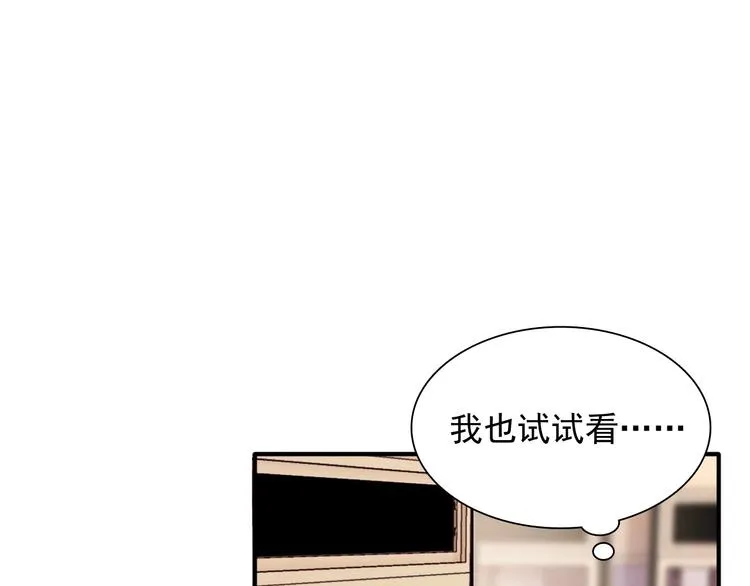 第37话 疑问 第16页