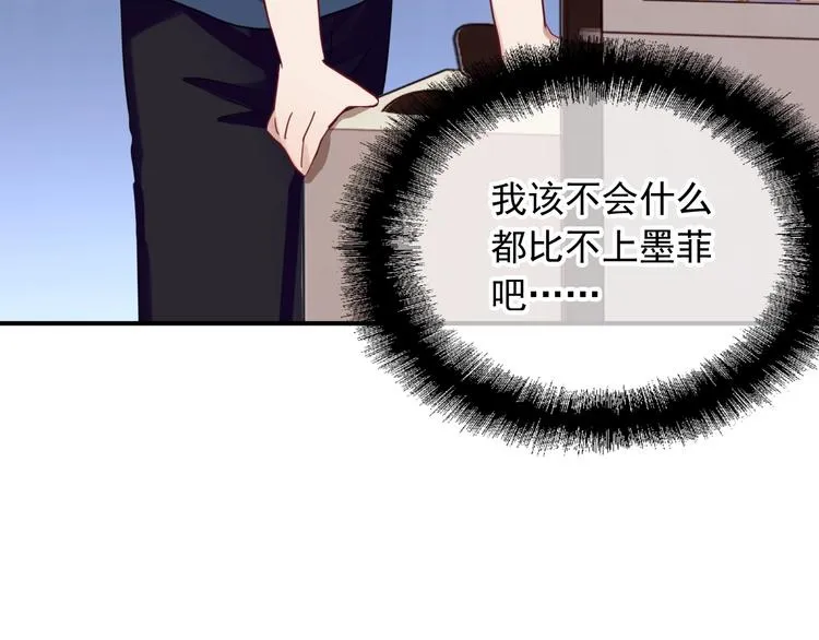 第37话 疑问 第23页
