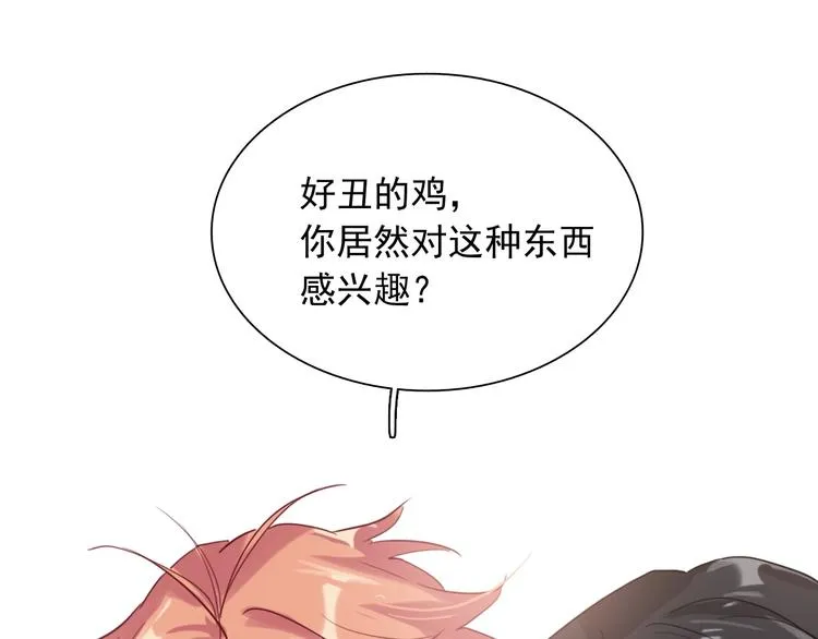第37话 疑问 第24页