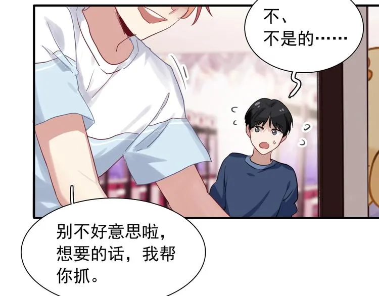 第37话 疑问 第27页