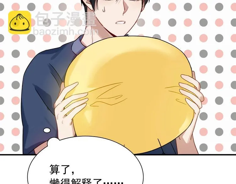 第37话 疑问 第36页