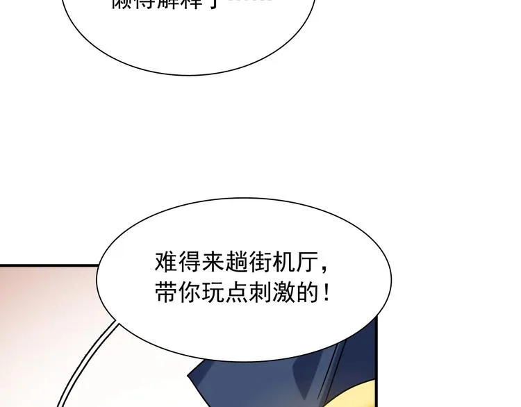 第37话 疑问 第37页