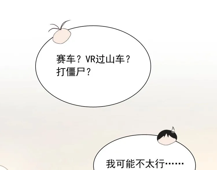 第37话 疑问 第39页