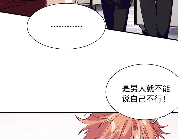 第37话 疑问 第42页